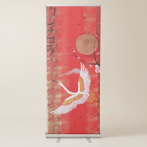 Japanese crane sun Japan sakura red Banners