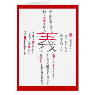 Japanese Cross Cards
