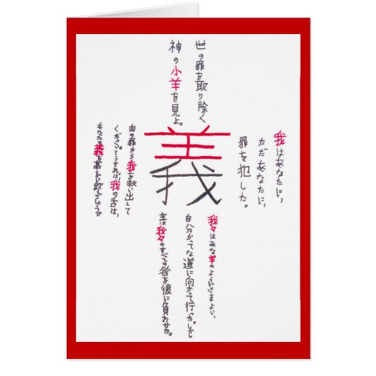 Japanese Cross Cards (Front)