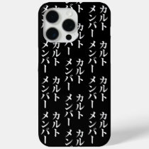Japanese Cult Member | カルトメンバー iPhone 15 Pro Max Case