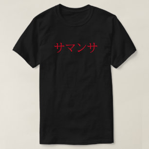 Japanese Culture Lovers Japan Anime Custom Name T-Shirt