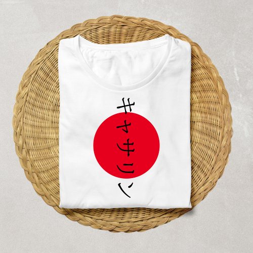 Japanese Culture Lovers Japan Anime Custom Name T_Shirt