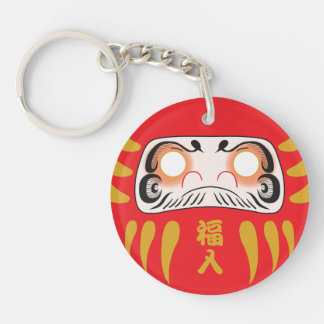 Japanese Daruma (No Eyes)  Keychain