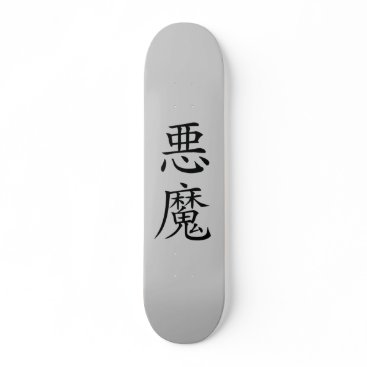 Japanese Demon Kanji Skateboard