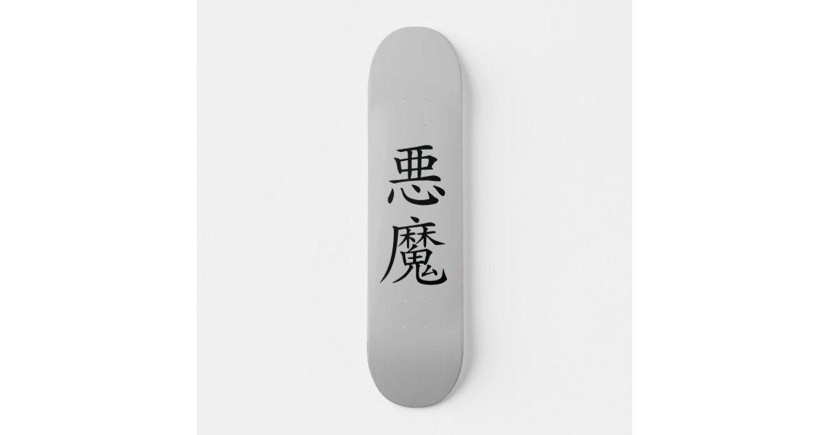 Japan VI, Japanese Aesthetic Skateboard Deck Wall Art