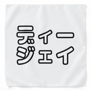 Japanese DJ 日本のヒップホップディージェイ Bandana