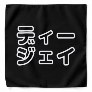Japanese DJ 日本のヒップホップディージェイ Bandana