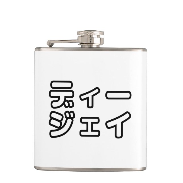 Japanese DJ 日本のヒップホップディージェイ Flask (Front)