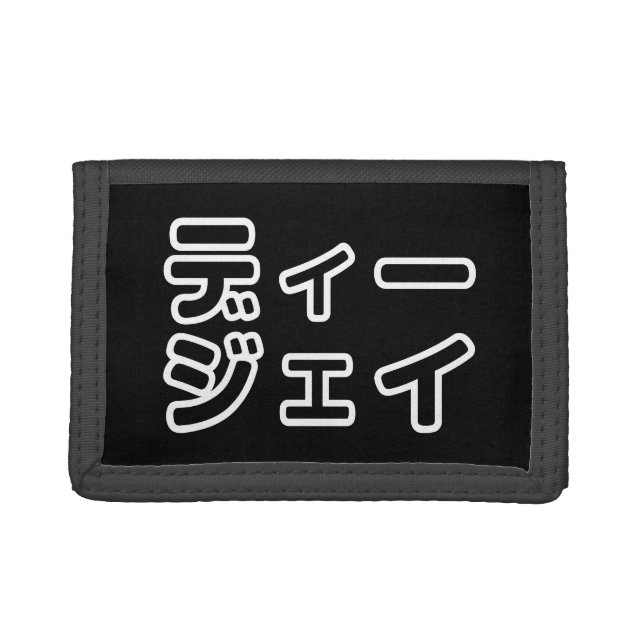 Japanese DJ 日本のヒップホップディージェイ Trifold Wallet (Front)