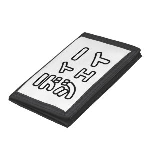 Japanese DJ 日本のヒップホップディージェイ Trifold Wallet