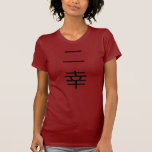 Japanese Double Happiness T-shirt at Zazzle