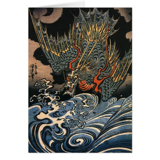 Japanese Dragon Painting c. 1800's (Front)