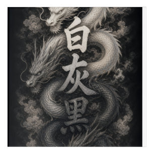 Japanese Dragon with Kanji Spirit Acrylic Print