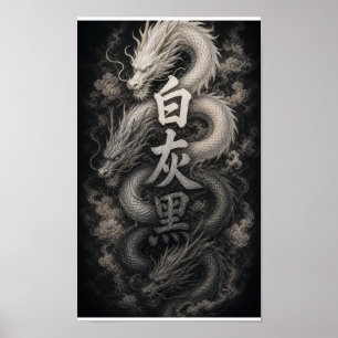 Japanese Dragon with Kanji Spirit Poster