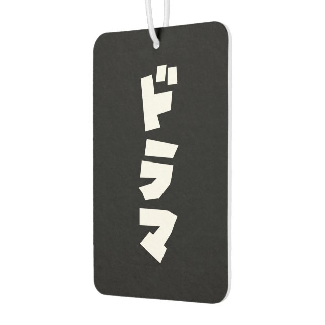 Japanese Drama ドラマ Japan Katakana Language Air Fre Freshener (Left)