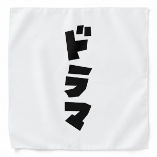 Japanese Drama ドラマ Japan Katakana Language Bandana