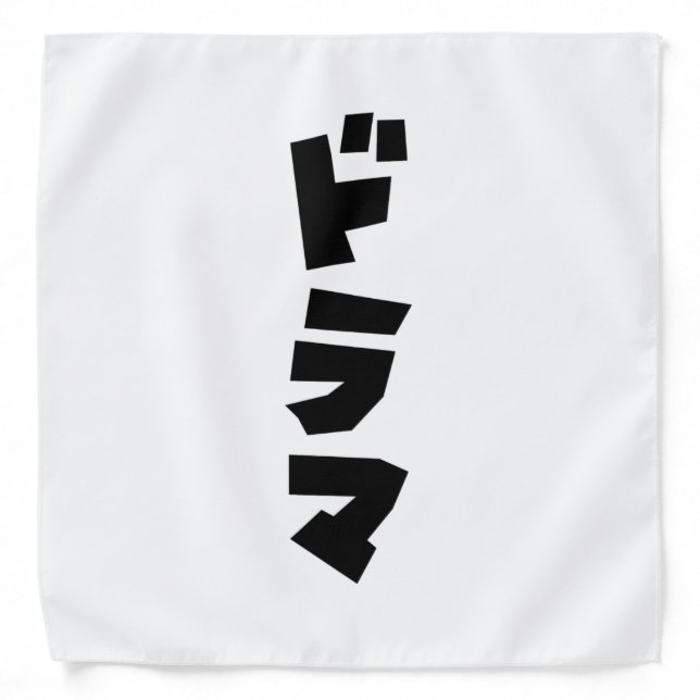 Japanese Drama ドラマ Japan Katakana Language Bandana (Front)
