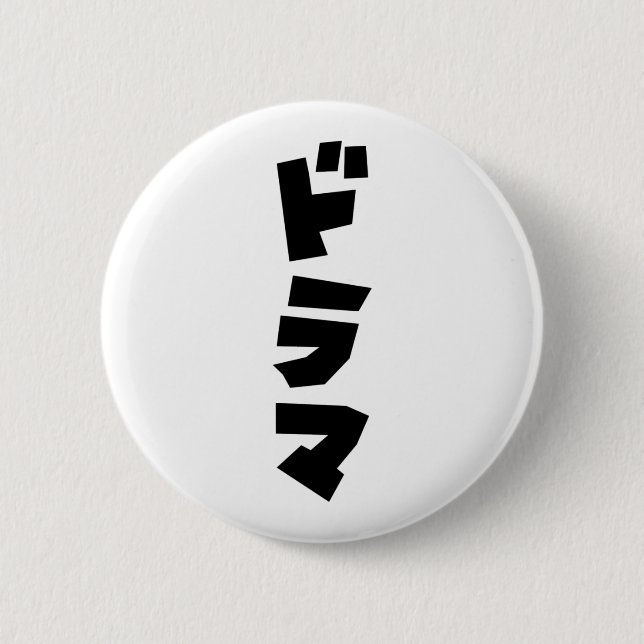 Japanese Drama ドラマ Japan Katakana Language Button (Front)
