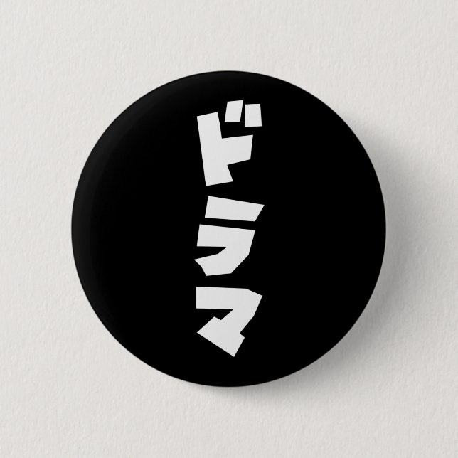 Japanese Drama ドラマ Japan Katakana Language Button (Front)