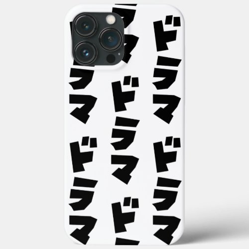 Japanese Drama ドラマ Japan Katakana Language iPhone 13 Pro Max Case