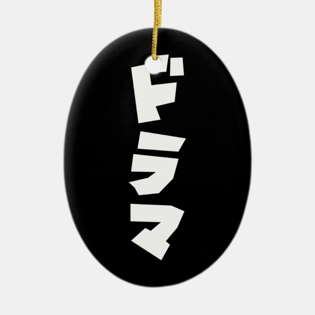 Japanese Drama ドラマ Japan Katakana Language Ceramic Ornament (Front)