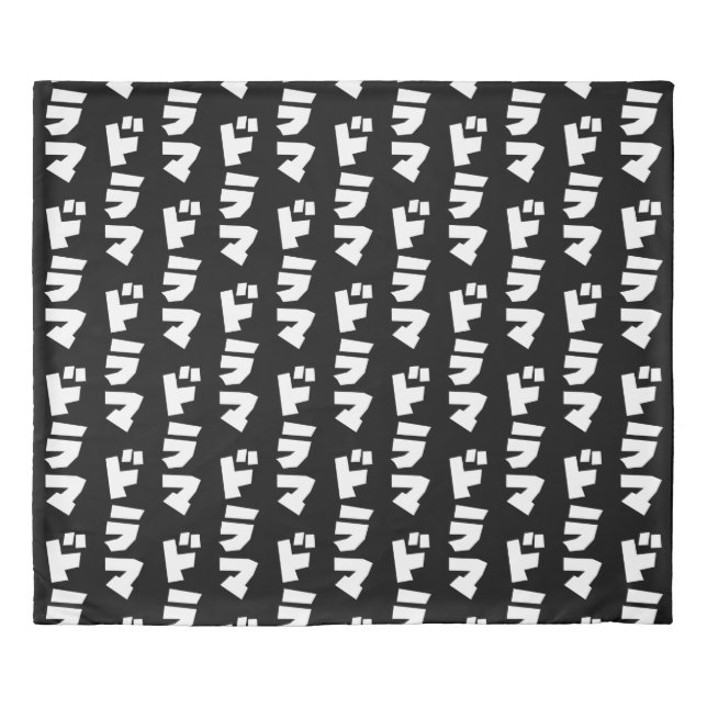Japanese Drama ドラマ Japan Katakana Language Duvet Cover (Front)