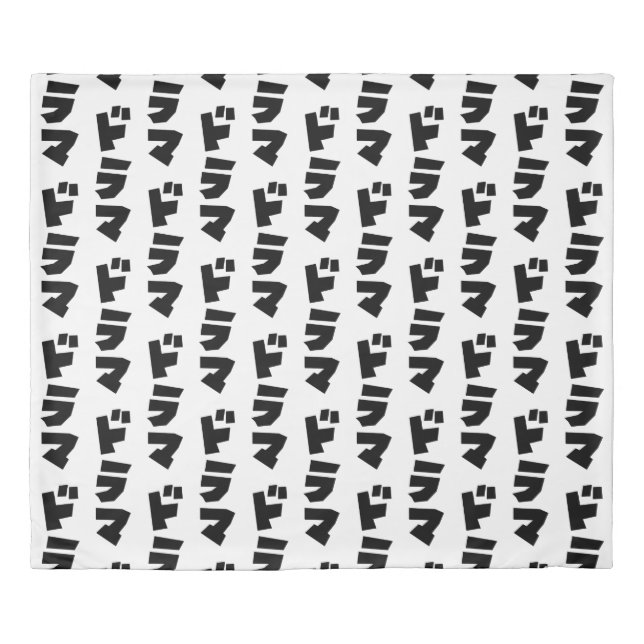 Japanese Drama ドラマ Japan Katakana Language Duvet Cover (Front)