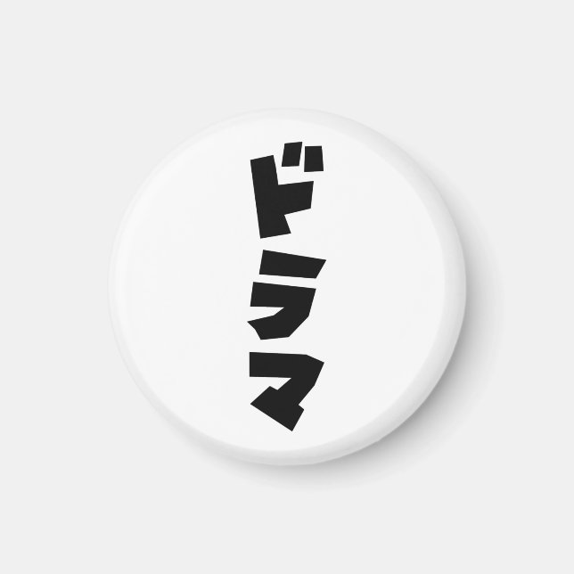 Japanese Drama ドラマ Japan Katakana Language Magnet (Front)