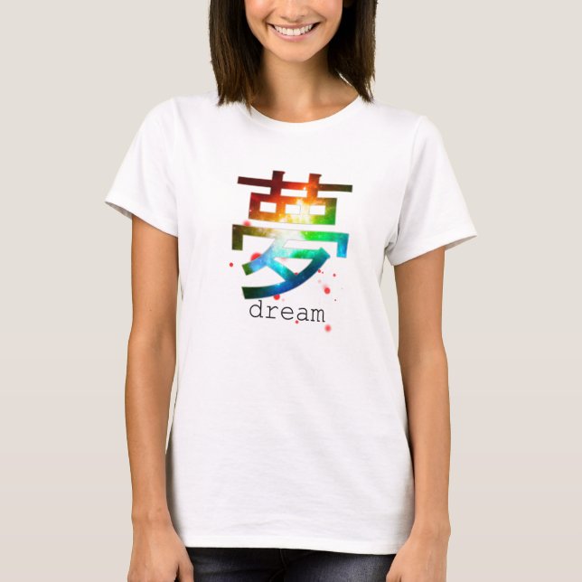 Japanese dream word colorful rainbow design T-Shirt (Front)