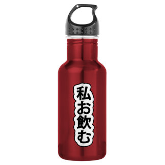 Japanese "Drink Me" Water Bottle