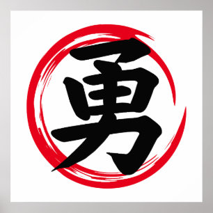 Japanese Enso Circle with Courage Kanji (勇) Brave Poster