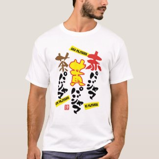 Japanese [fast-talking] 04 赤パジャマ黄パジャマ茶パジャマ T-Shirt