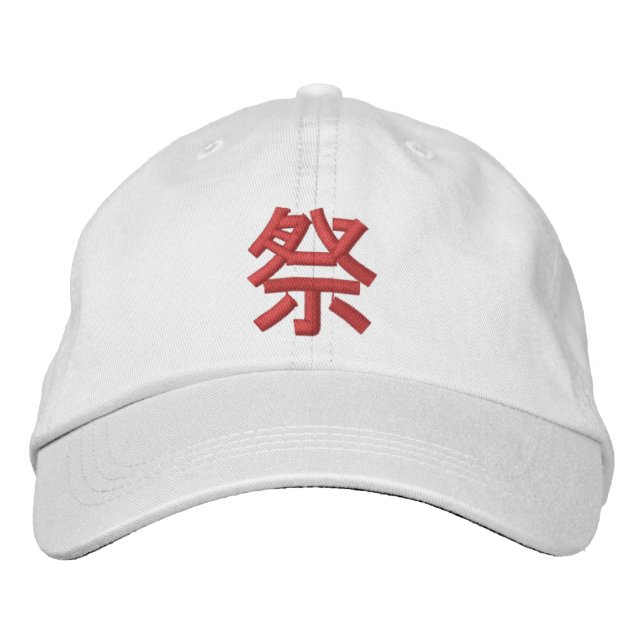 Japanese Festival Kanji (Matsuri) Embroidered Baseball Cap (Front)