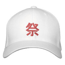 Japanese Kanji Hats \u0026 Caps | Zazzle