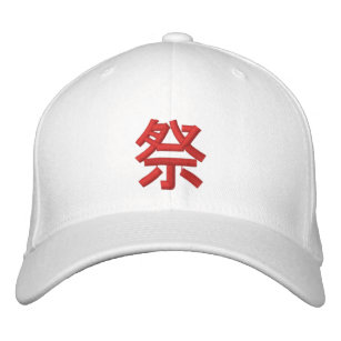 baseball cap with japanese writing