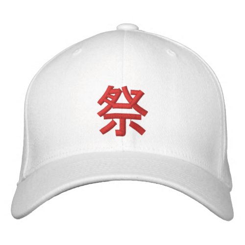 Japanese Festival Kanji Matsuri Embroidered Baseball Cap