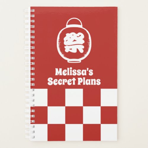 Japanese Festival Lantern and Checkerboard Pattern Planner