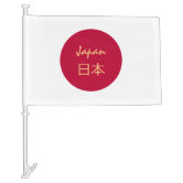 Japan Flag | Zazzle