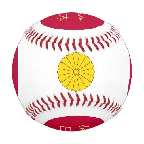 Japanese Flag Seal  Japan sports Baseball Balls