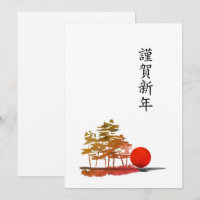 Japanese Flat Holiday Card