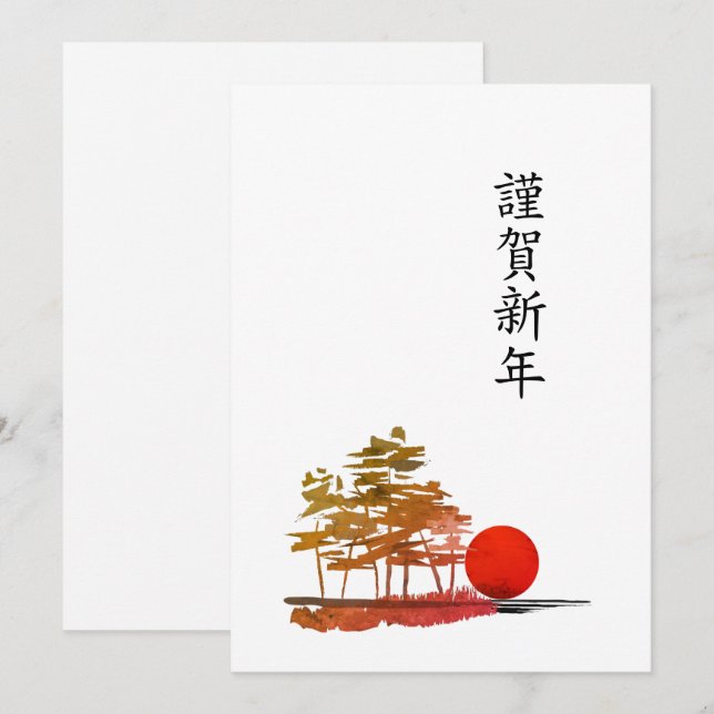 Japanese Flat Holiday Card (Front/Back)