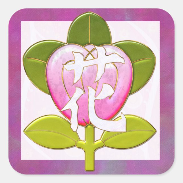Japanese Flower Jeweled 2 Square Sticker (Front)