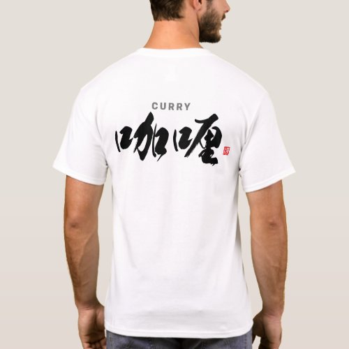 Japanese Food _ Curry _ T_Shirt