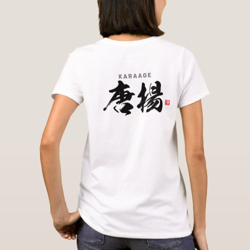 Japanese Food _ Karaage _ T_Shirt