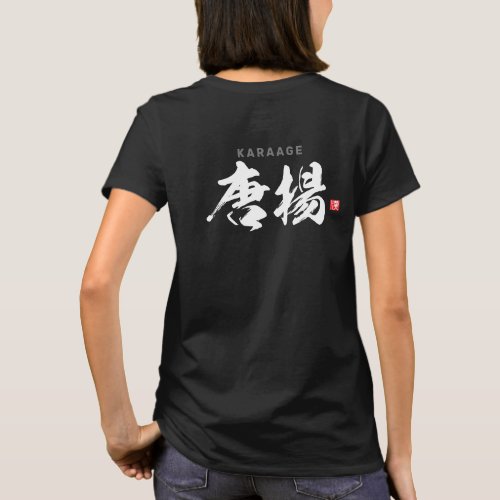 Japanese Food _ Karaage _ T_Shirt