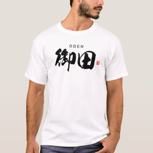 Japanese Food _ Oden _  T_Shirt