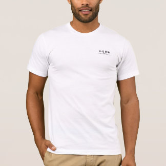 Japanese Four-Character Mature Logo T-Shirt