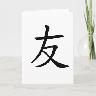 Japanese "Friend" Print Card