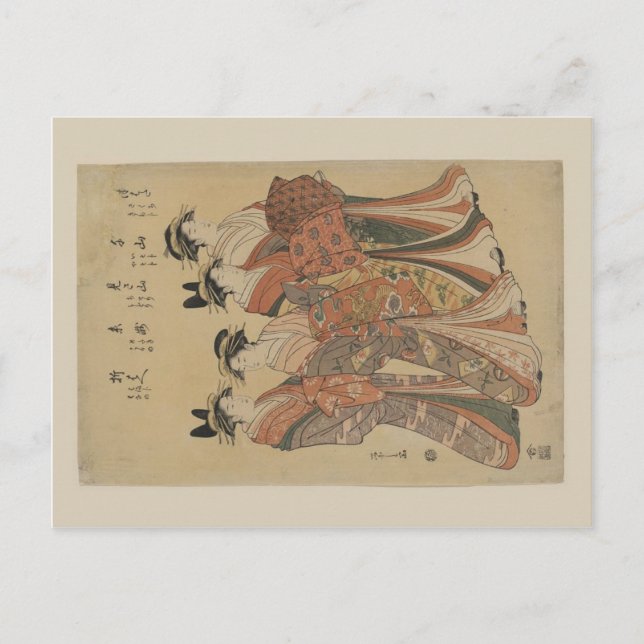 Japanese Geisha Postcard (Front)