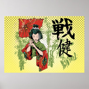 Japanese Girl Poster